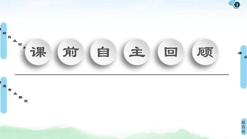 第3节 等比数列及其前n项和 课件 (含解析)第3页