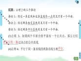 高考数学(理数)一轮复习讲与练8.2《空间点、直线、平面之间的位置关系》（3份打包，课件+教案+配套练习，含解析）