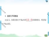 高考数学(理数)一轮复习讲与练8.4《直线、平面垂直的判定与性质》（3份打包，课件+教案+配套练习，含解析）