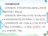 高考数学(理数)一轮复习讲与练8.5《空间向量的运算及应用》（3份打包，课件+教案+配套练习，含解析）