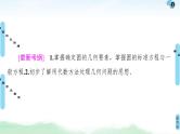 高考数学(理数)一轮复习讲与练9.3《圆的方程》（3份打包，课件+教案+配套练习，含解析）