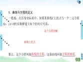 高考数学(理数)一轮复习讲与练9.8《曲线与方程》（3份打包，课件+教案+配套练习，含解析）