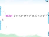 高考数学(理数)一轮复习讲与练11.2《二项式定理》（3份打包，课件+教案+配套练习，含解析）