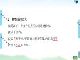 高考数学(理数)一轮复习讲与练9.7《抛物线》（3份打包，课件+教案+配套练习，含解析）