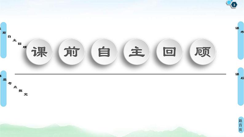 第4节 古典概型与几何概型 课件 (含解析)第3页