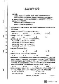 2022湖南金太阳高三联考模拟数学试卷