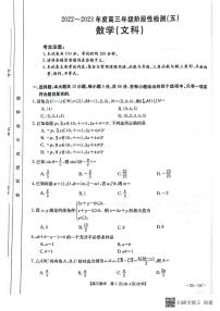 创新发展联盟高三（五）数学（理）试题及参考答案