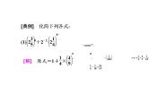 高考数学(理数)一轮复习课件：第二章 函数的概念与基本初等函数Ⅰ 第五节 指数与指数函数 (含详解)
