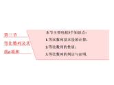 高考数学(理数)一轮复习课件：第六章 数列 第三节 等比数列及其前n项和 (含详解)