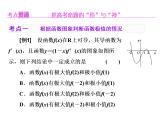 高考数学(理数)一轮复习课件：第三章 导数及其应用 第三节 导数与函数的极值、最值 (含详解)
