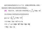 高考数学(理数)一轮复习课件：第三章 导数及其应用 第四节 导数与函数的综合问题 (含详解)