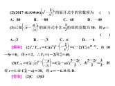 高考数学(理数)一轮复习课件：第十一章 计数原理、概率、随机变量及其分布列 第二节 二项式定理 (含详解)