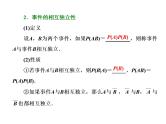 高考数学(理数)一轮复习课件：第十一章 计数原理、概率、随机变量及其分布列 第六节 二项分布与正态分布 (含详解)