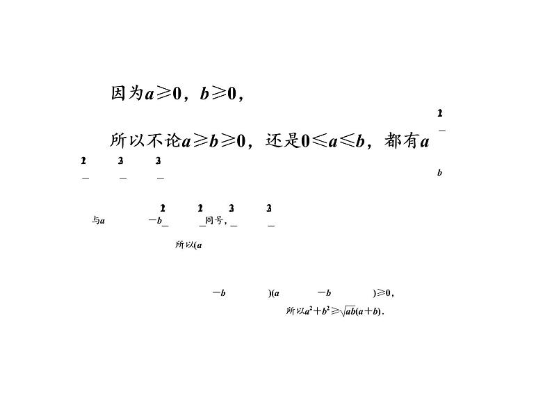 高考数学(理数)一轮复习课件：选修4－5 不等式选讲 第二节 不等式的证明 (含详解)05
