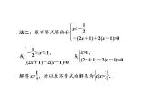 高考数学(理数)一轮复习课件：选修4－5 不等式选讲 第一节 绝对值不等式 (含详解)