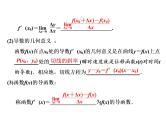 高考数学(文数)一轮复习课件 第二章 函数、导数及其应用 第十节 变化率与导数、导数的运算(含详解)