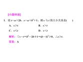 高考数学(文数)一轮复习课件 选修4-5 不等式选讲 第二节 不等式的证明(含详解)