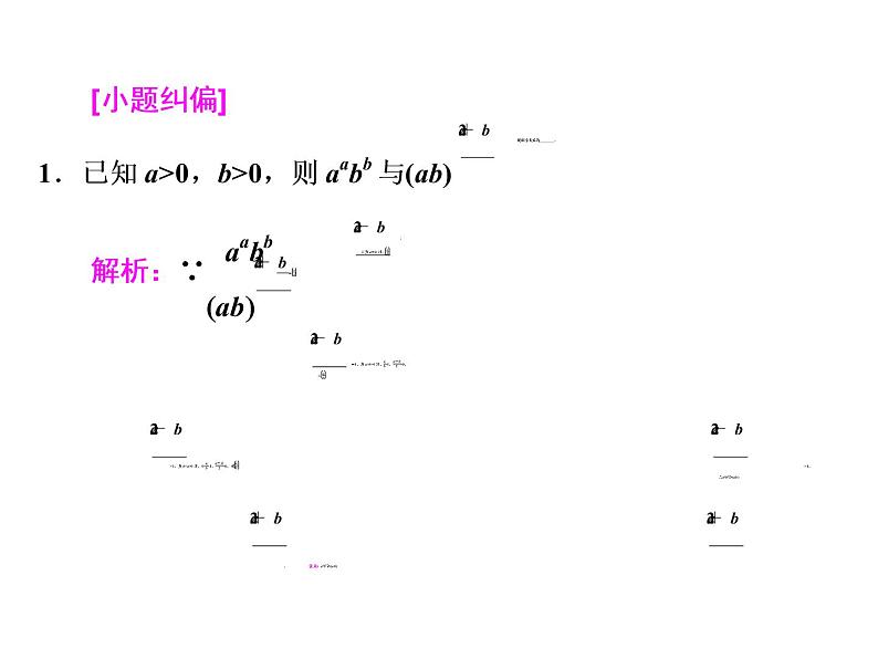 高考数学(文数)一轮复习课件 选修4-5 不等式选讲 第二节 不等式的证明(含详解)07