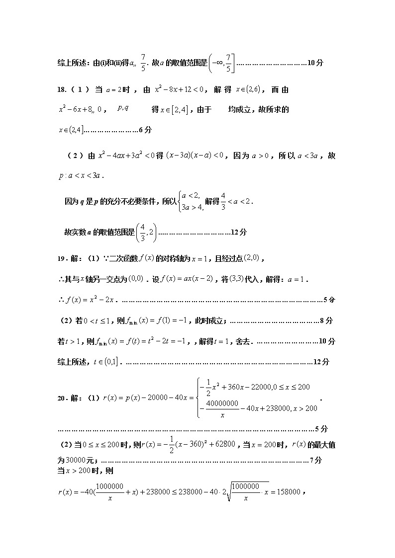 景德镇市2022-2023学年上学期期中质量检测卷高一数学试卷及参考答案02