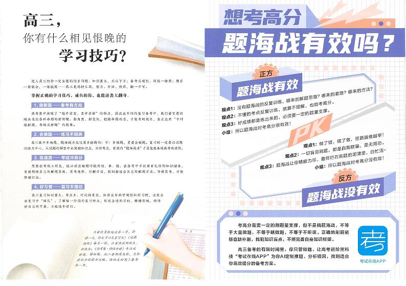 2023新高考金考卷全真模拟数学45套第2页