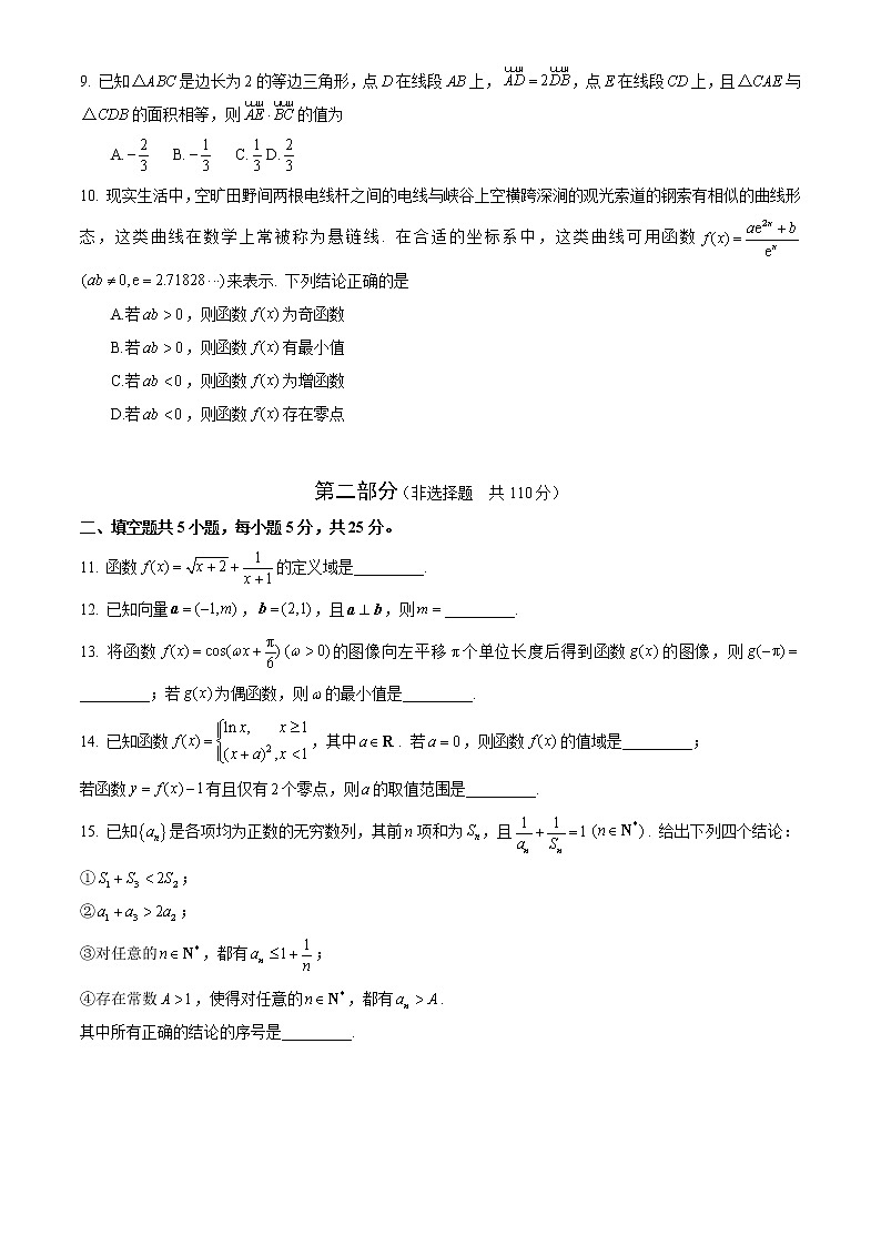 2022.11朝阳区高三上期中数学试题及参考答案02