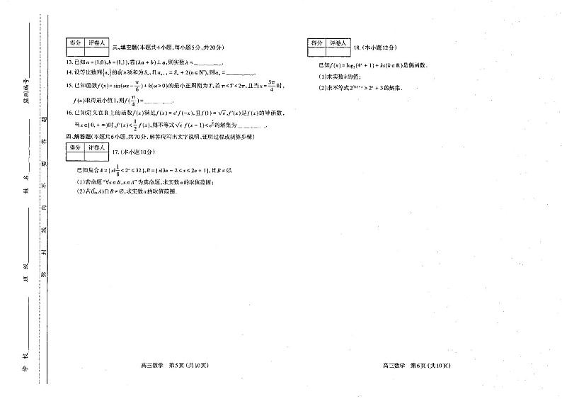 2022太原市高三第一学期期中数学试卷及参考答案03