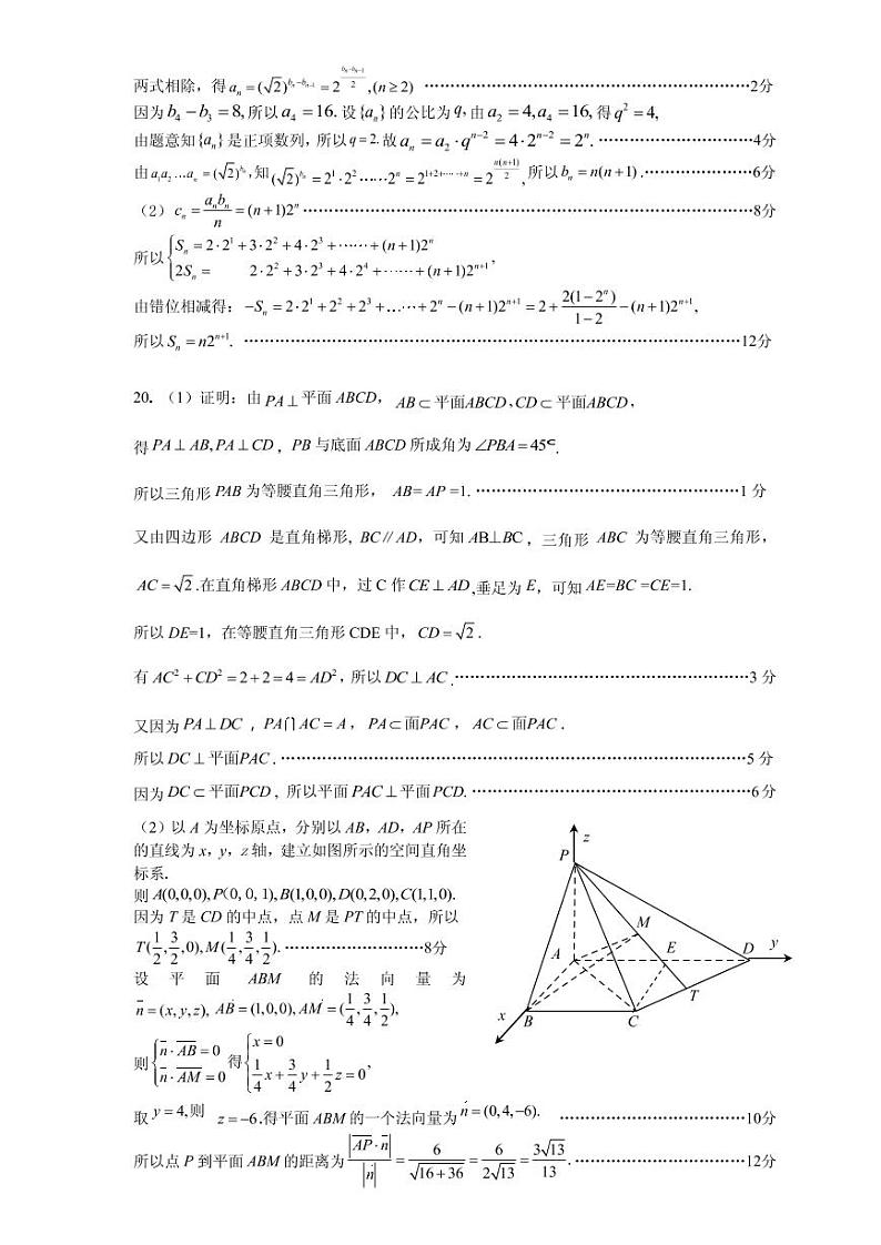 江苏省连云港市2022-2023学年高三上学期期中调研考试数学试题02