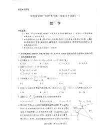 2022-2023海南高三天一第一次联考数学试卷及详细答案