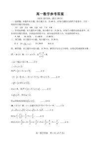潍坊市2022-2023学年度高一上学期期中质量监测数学试题及参考答案
