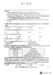 2022江西金太阳高三检测数学试卷