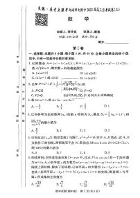 2022湖南师大附中高三第三次月考数学试卷