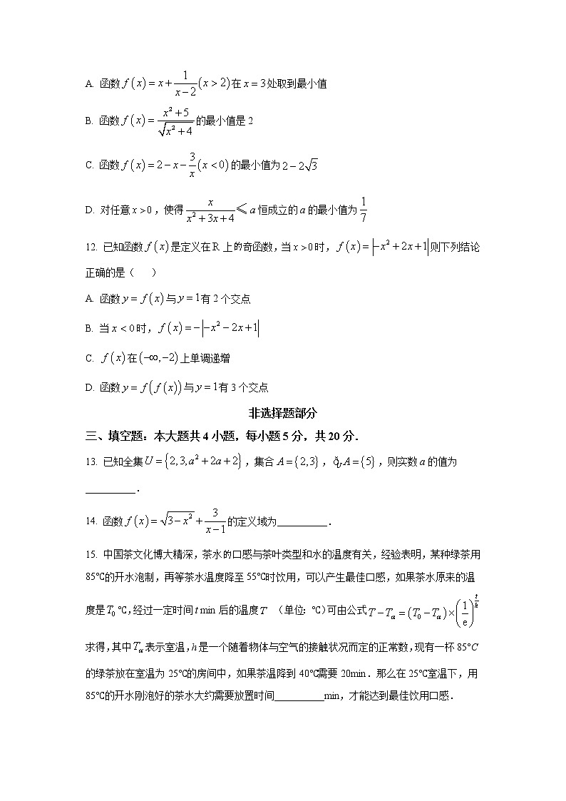 浙江省温州市十校2022-2023学年高一上学期11月期中联考数学试卷03