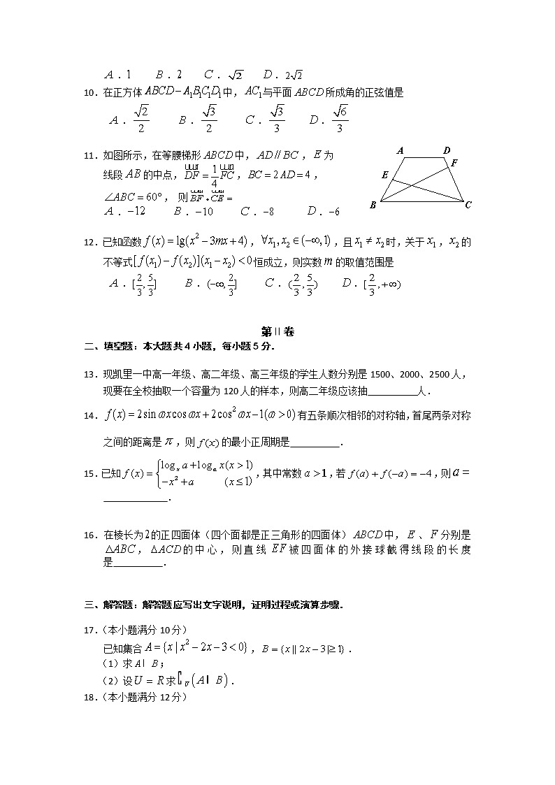 2021-2022学年贵州省凯里市第一中学高二上学期半期考试数学（文）试题含答案第2页