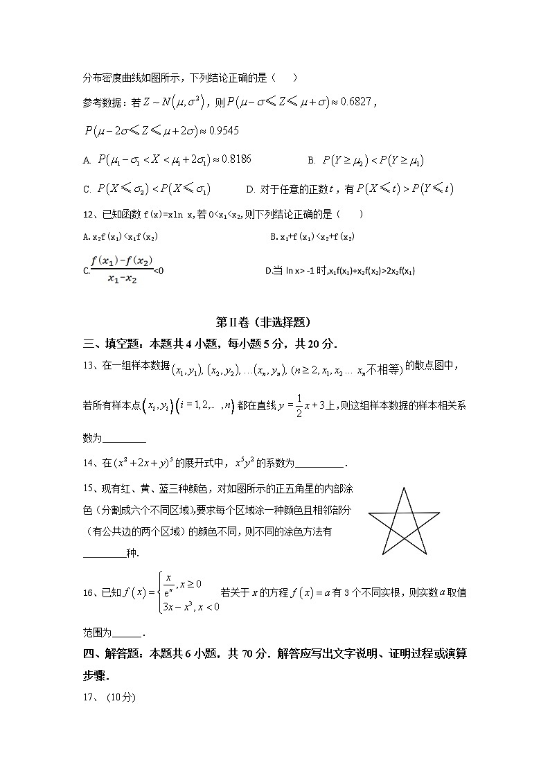 2021-2022学年吉林省洮南市第一中学高二下学期第三次考试数学试题含答案第3页