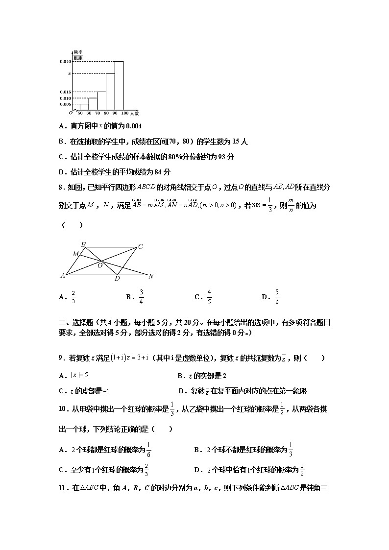 2021-2022学年吉林省长春市十一高中高一下学期第二学程考试数学试卷含答案第2页