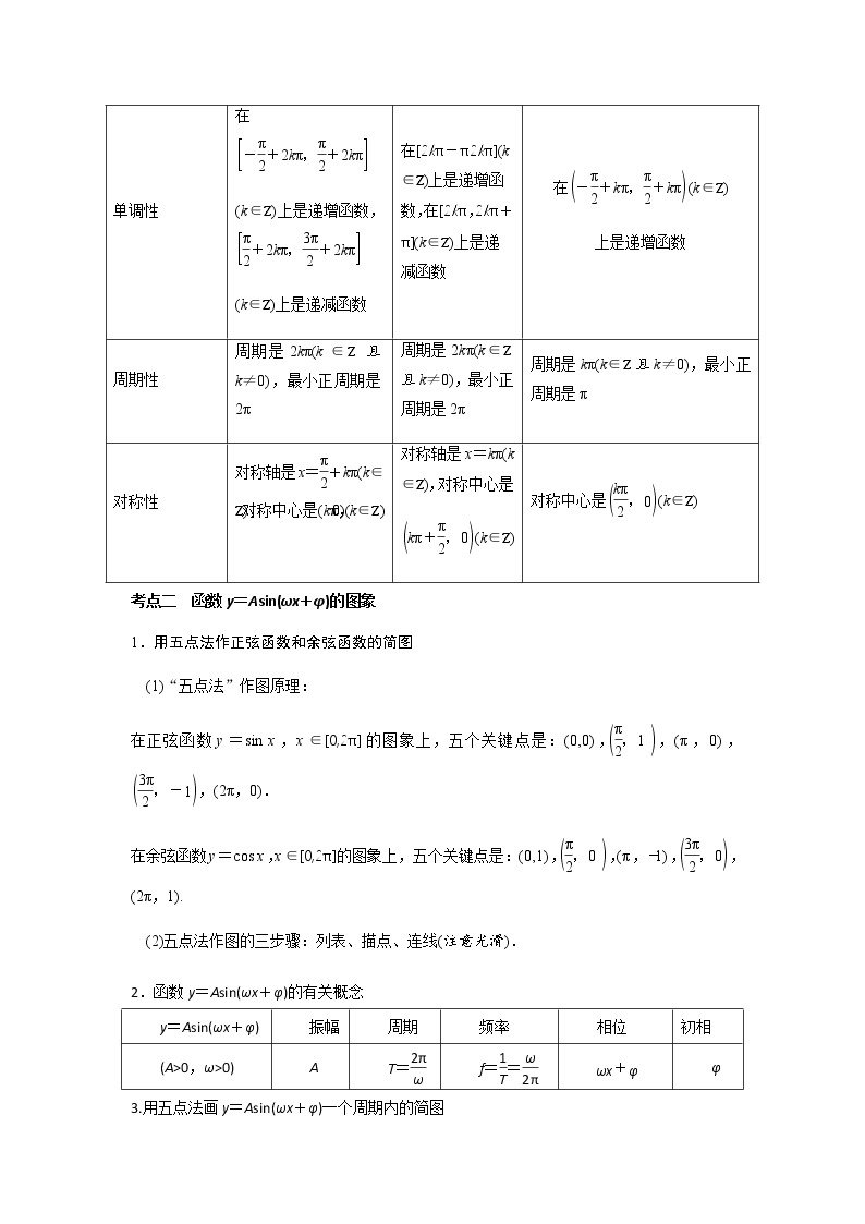 高一数学秋季讲义（15讲）02