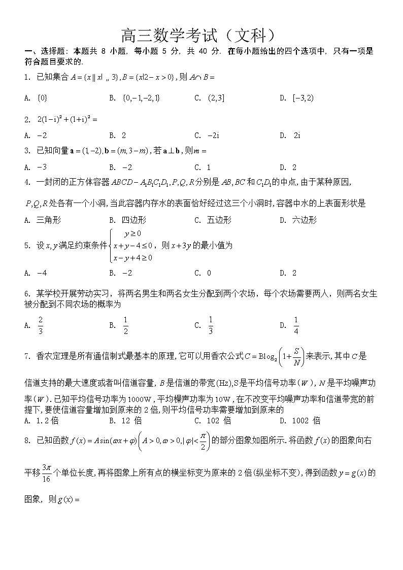 文科数学试卷第1页