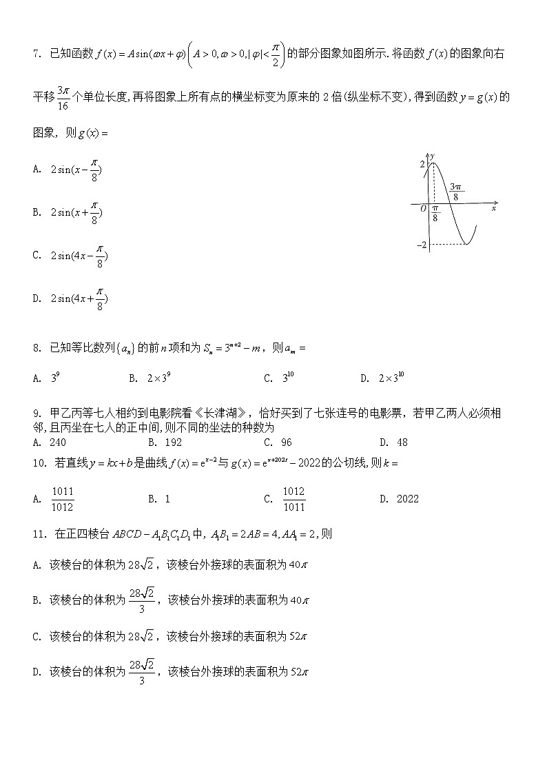 理科数学试卷第2页