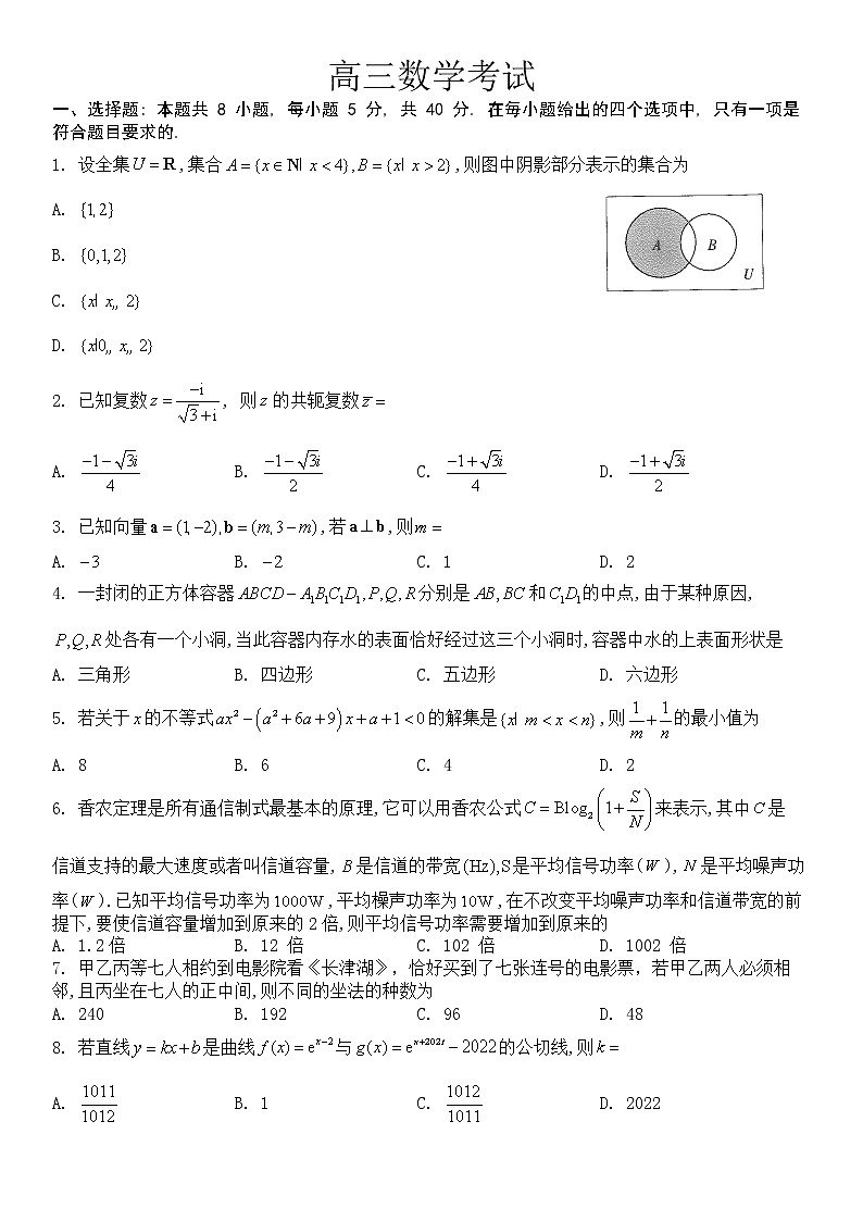 数学考试第1页