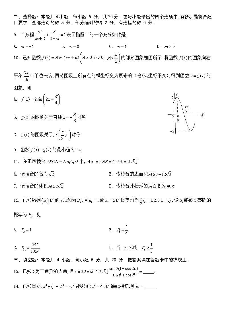 数学考试第2页