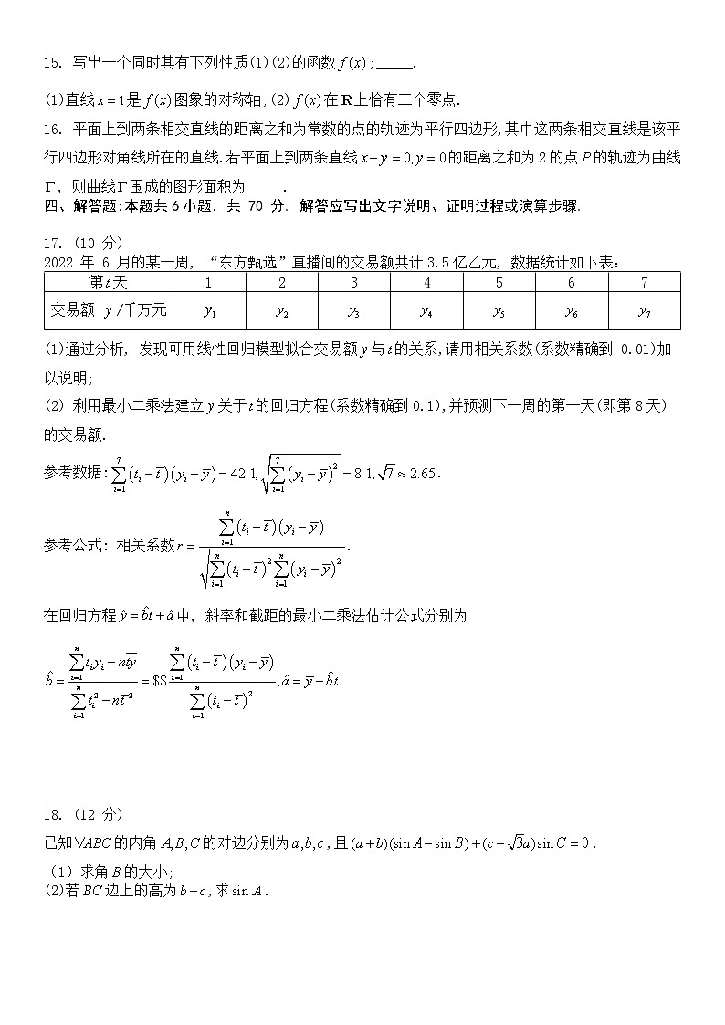 数学考试第3页