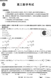 2022金太阳广东联考高三数学试题及参考答案