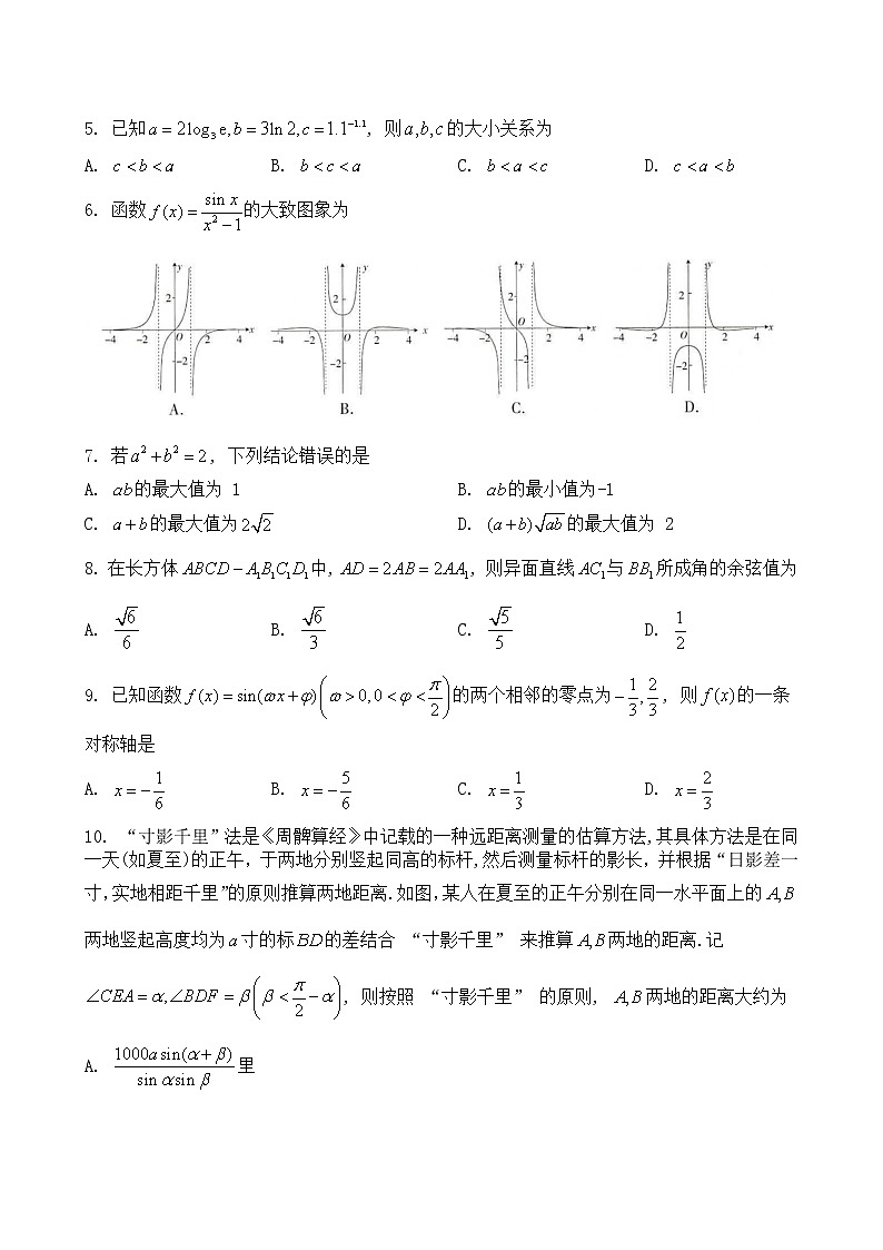 江西省“红色十校”2022-2023学年高三上学期第一次联考-数学（文）试题第2页