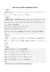 树德中学高2020级数学高三月考模拟(理科)试题及参考答案