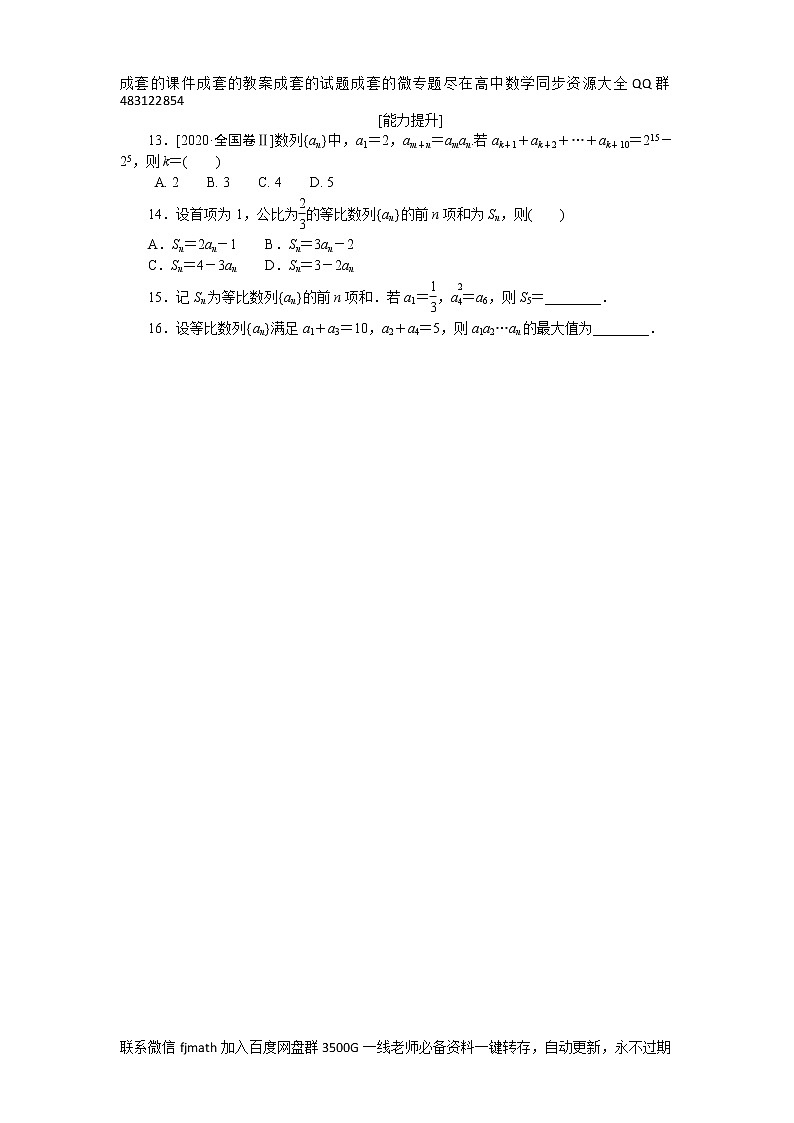 专练34　空间几何体的结构特征、表面积和体积第1页