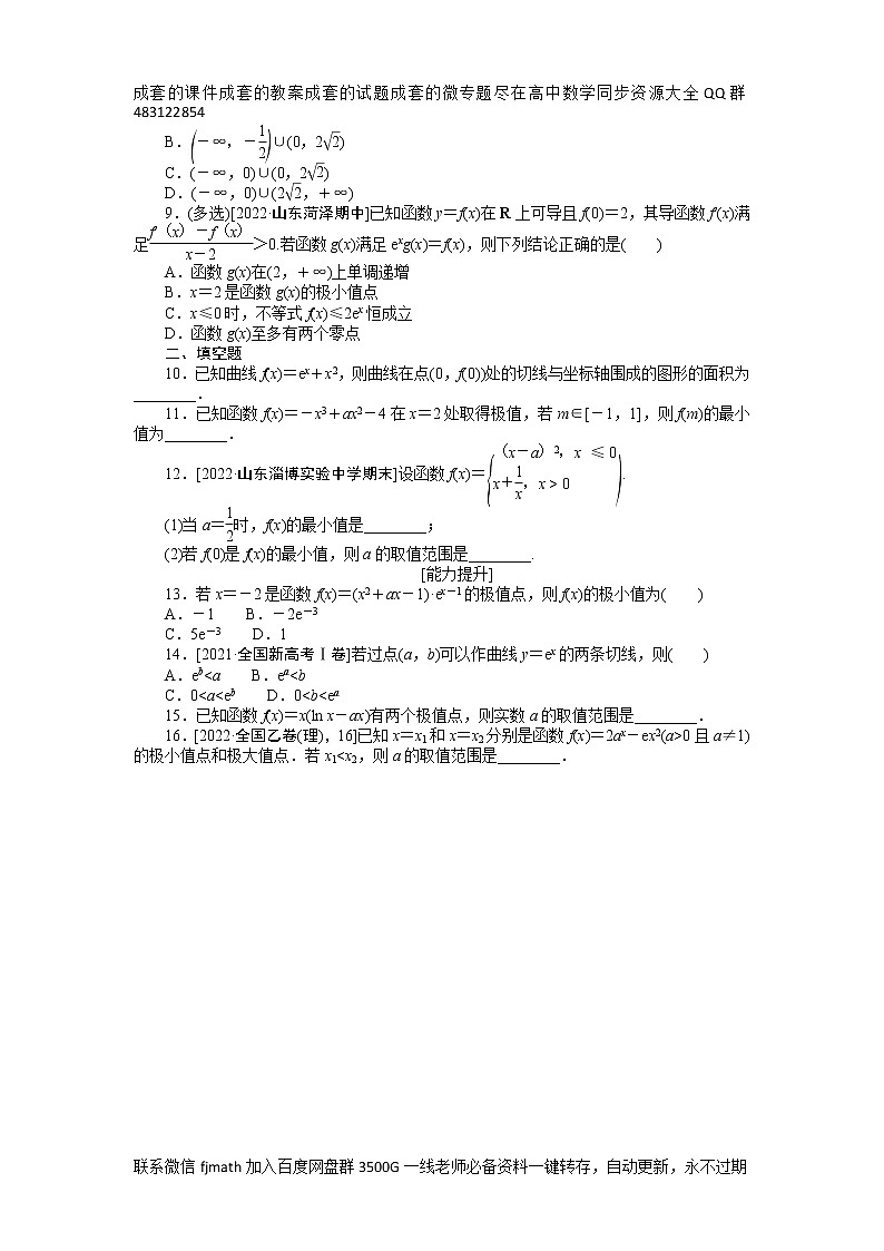 专练49　排列与组合第1页