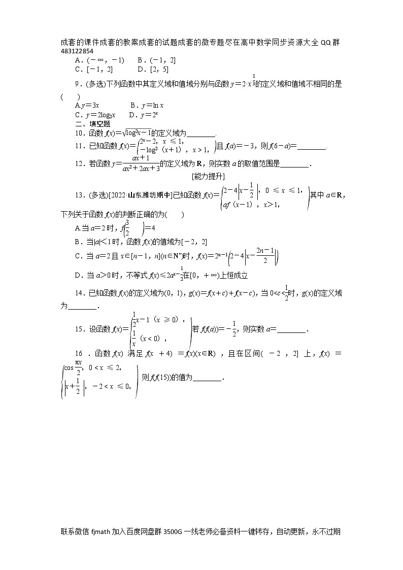专练47　抛物线第1页