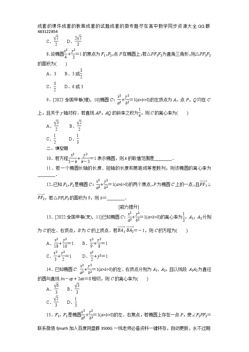 专练50　二项式定理第1页