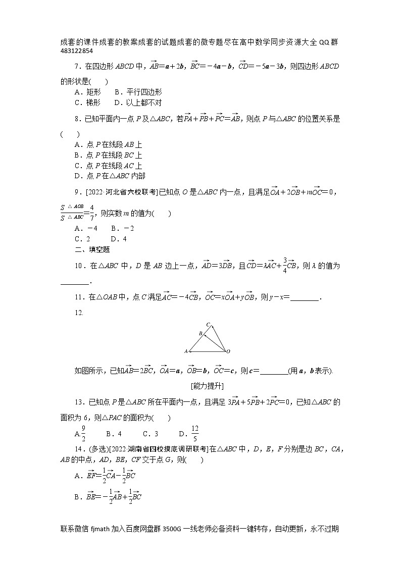 专练27　高考大题专练(二)　解三角形的综合运用第1页