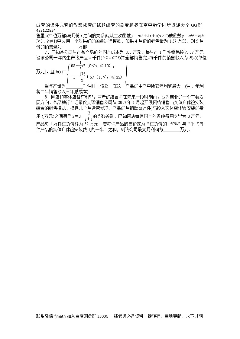 专练54　二项分布、超几何分布与正态分布第1页
